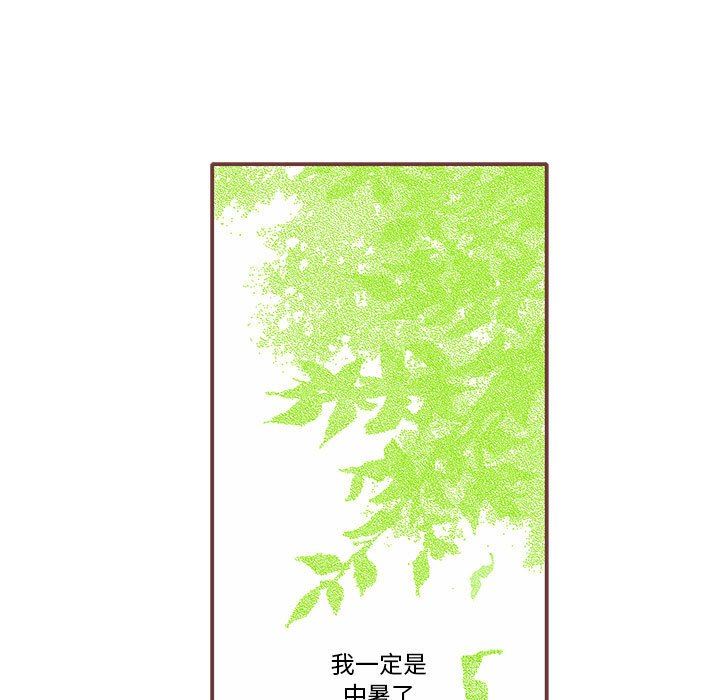 [韩国漫画] 恋上你的声音 BL,剧情向#[91P]-68