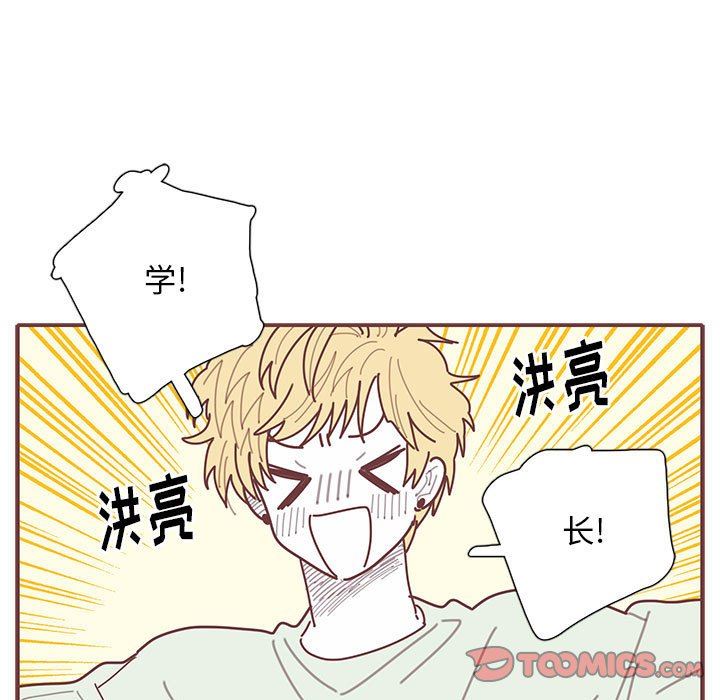 [韩国漫画] 恋上你的声音 BL,剧情向#[91P]-70