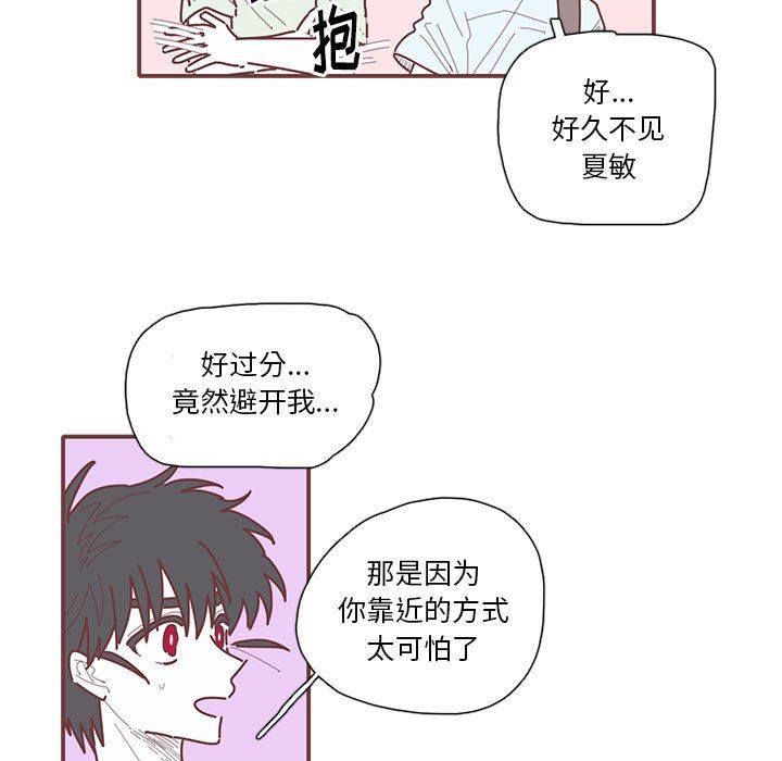 [韩国漫画] 恋上你的声音 BL,剧情向#[91P]-72