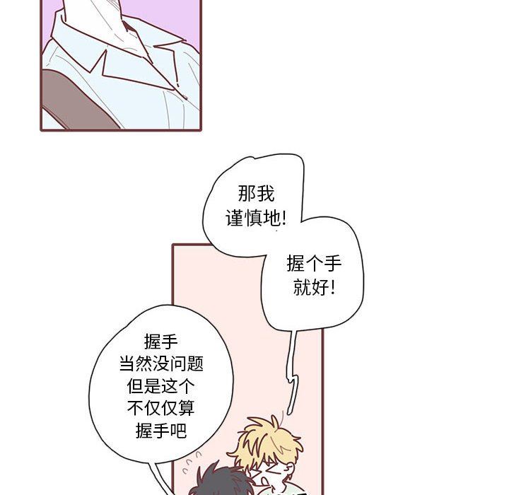 [韩国漫画] 恋上你的声音 BL,剧情向#[91P]-73
