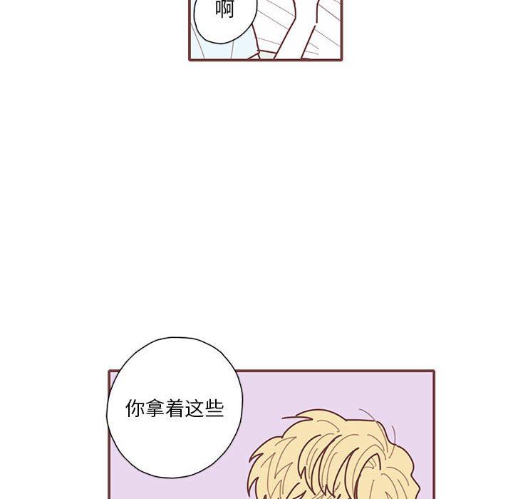 [韩国漫画] 恋上你的声音 BL,剧情向#[91P]-77