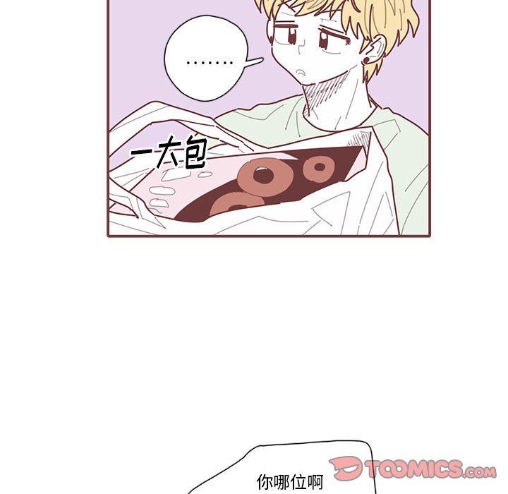 [韩国漫画] 恋上你的声音 BL,剧情向#[91P]-78