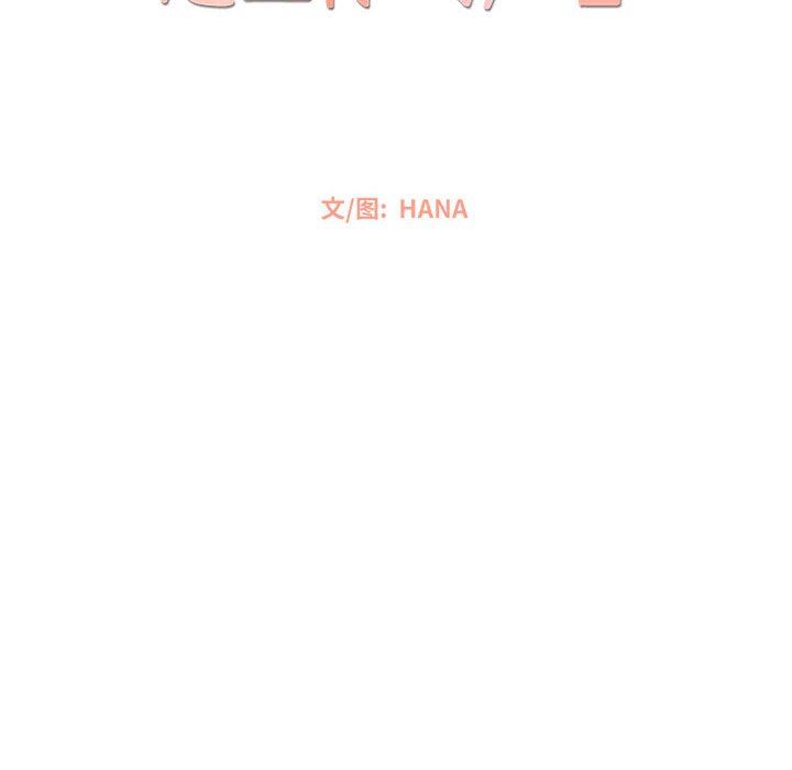 [韩国漫画] 恋上你的声音 BL,剧情向#[91P]-8