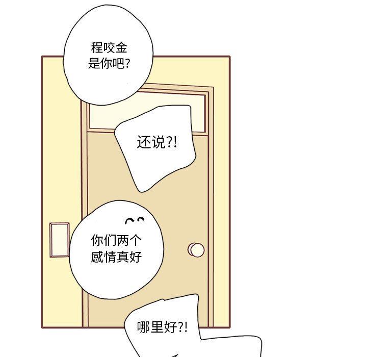 [韩国漫画] 恋上你的声音 BL,剧情向#[91P]-80