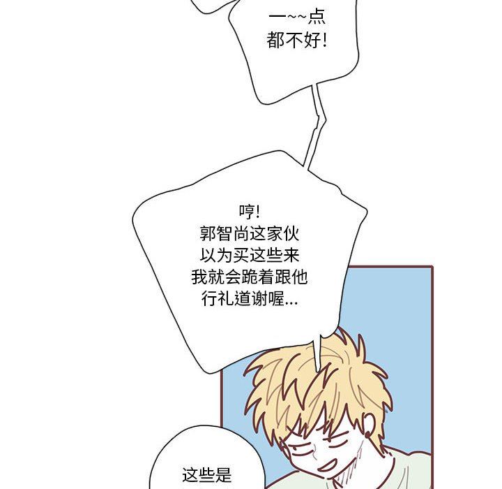 [韩国漫画] 恋上你的声音 BL,剧情向#[91P]-81