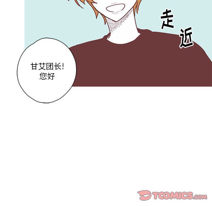 [韩国漫画] 恋上你的声音 BL,剧情向#[91P]-86