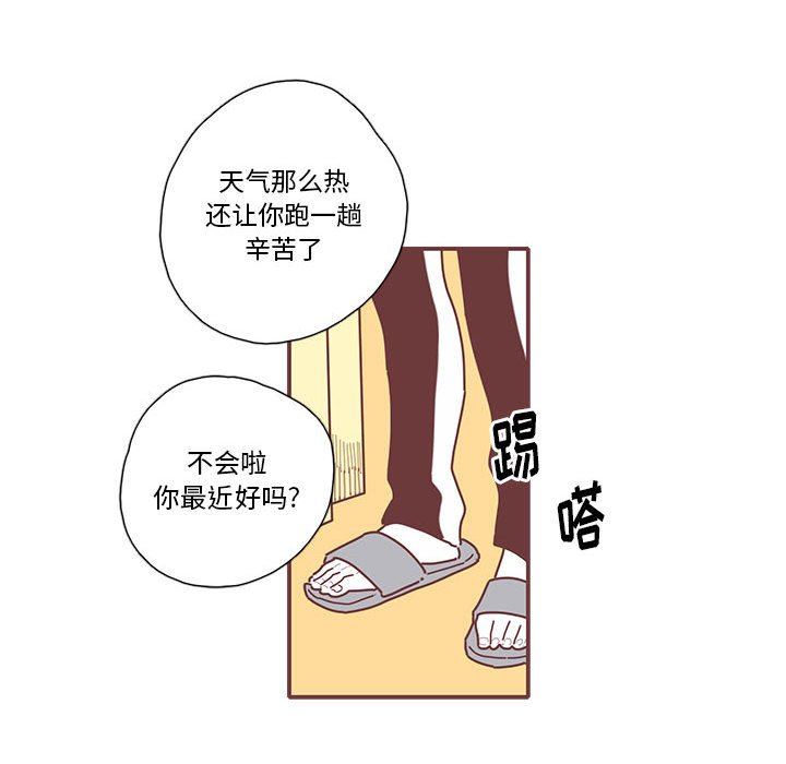 [韩国漫画] 恋上你的声音 BL,剧情向#[91P]-87