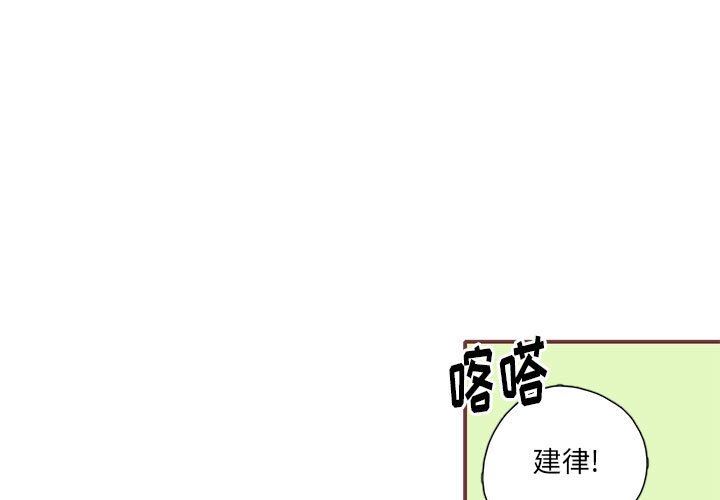 [韩国漫画] 恋上你的声音 BL,剧情向#[101P]-1