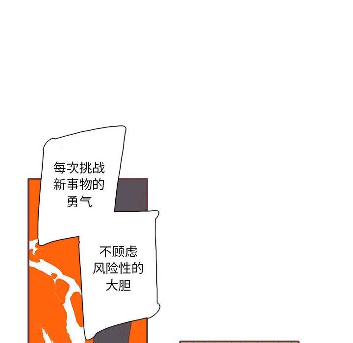 [韩国漫画] 恋上你的声音 BL,剧情向#[101P]-12