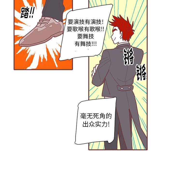 [韩国漫画] 恋上你的声音 BL,剧情向#[101P]-13