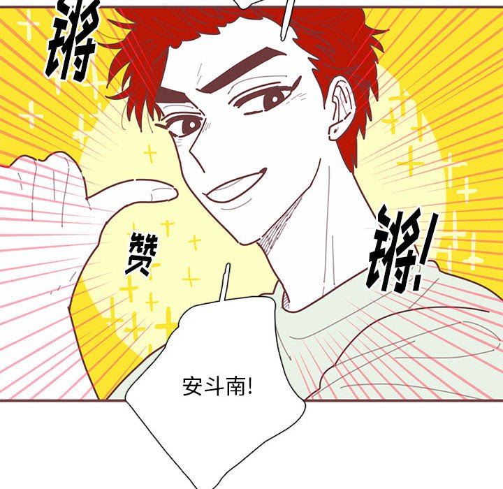 [韩国漫画] 恋上你的声音 BL,剧情向#[101P]-16