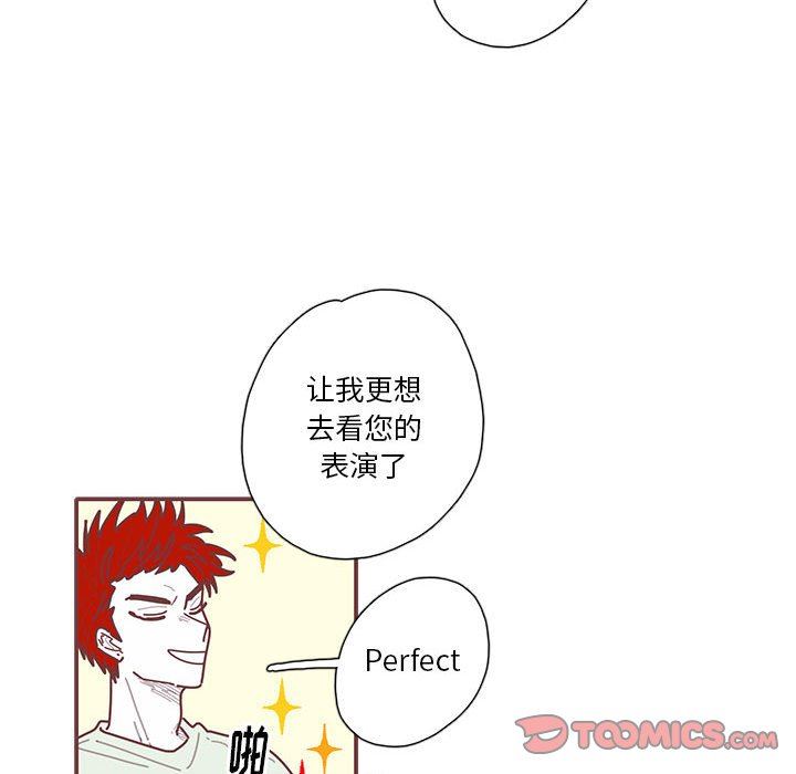[韩国漫画] 恋上你的声音 BL,剧情向#[101P]-22
