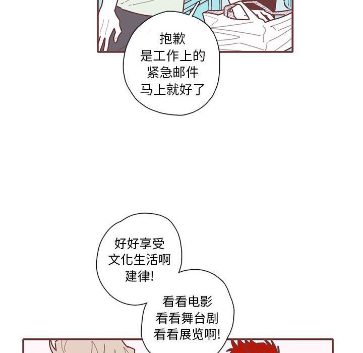 [韩国漫画] 恋上你的声音 BL,剧情向#[101P]-25