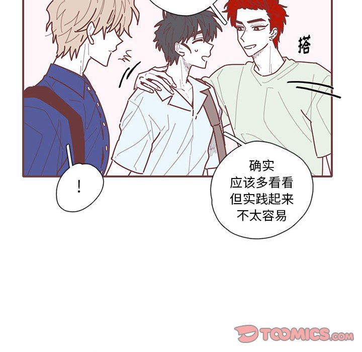 [韩国漫画] 恋上你的声音 BL,剧情向#[101P]-26