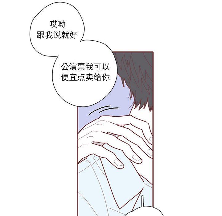 [韩国漫画] 恋上你的声音 BL,剧情向#[101P]-27