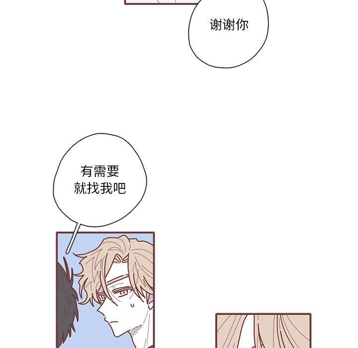 [韩国漫画] 恋上你的声音 BL,剧情向#[101P]-28