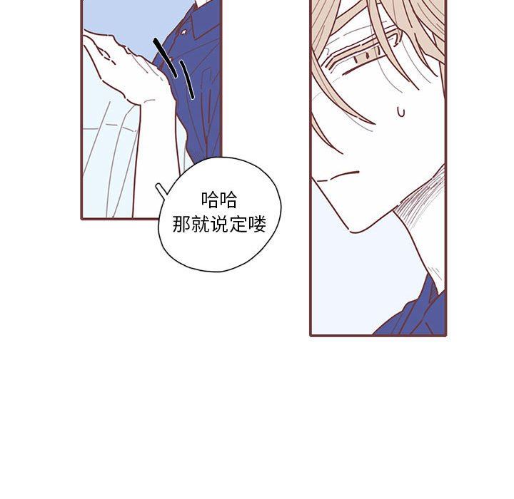 [韩国漫画] 恋上你的声音 BL,剧情向#[101P]-29