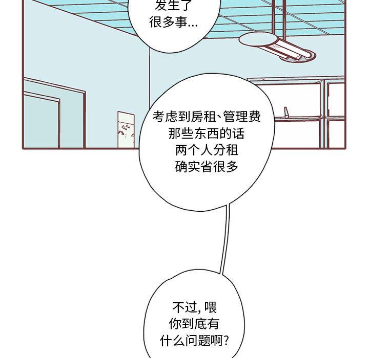 [韩国漫画] 恋上你的声音 BL,剧情向#[101P]-37