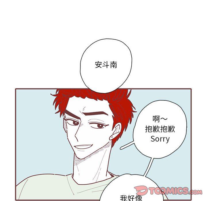 [韩国漫画] 恋上你的声音 BL,剧情向#[101P]-46