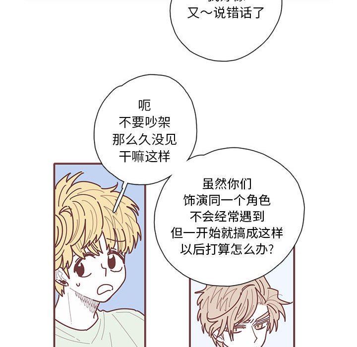[韩国漫画] 恋上你的声音 BL,剧情向#[101P]-47