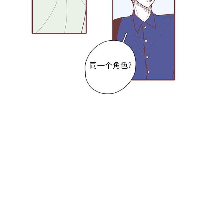 [韩国漫画] 恋上你的声音 BL,剧情向#[101P]-48