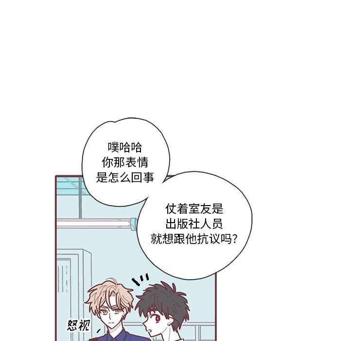 [韩国漫画] 恋上你的声音 BL,剧情向#[101P]-53