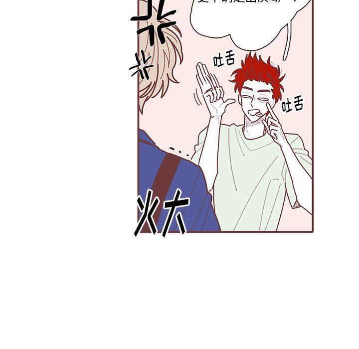 [韩国漫画] 恋上你的声音 BL,剧情向#[101P]-55