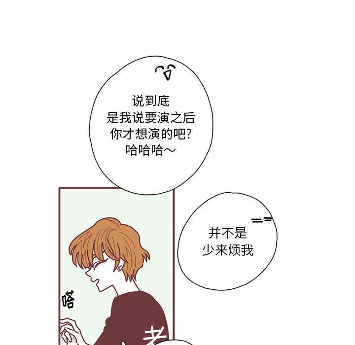 [韩国漫画] 恋上你的声音 BL,剧情向#[101P]-56