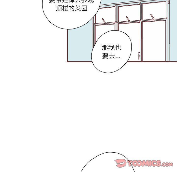 [韩国漫画] 恋上你的声音 BL,剧情向#[101P]-58