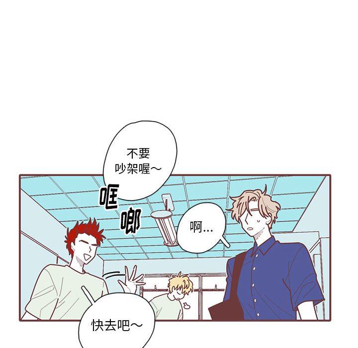 [韩国漫画] 恋上你的声音 BL,剧情向#[101P]-60