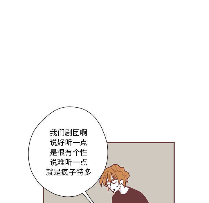 [韩国漫画] 恋上你的声音 BL,剧情向#[101P]-67