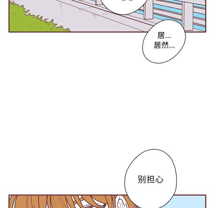 [韩国漫画] 恋上你的声音 BL,剧情向#[101P]-71