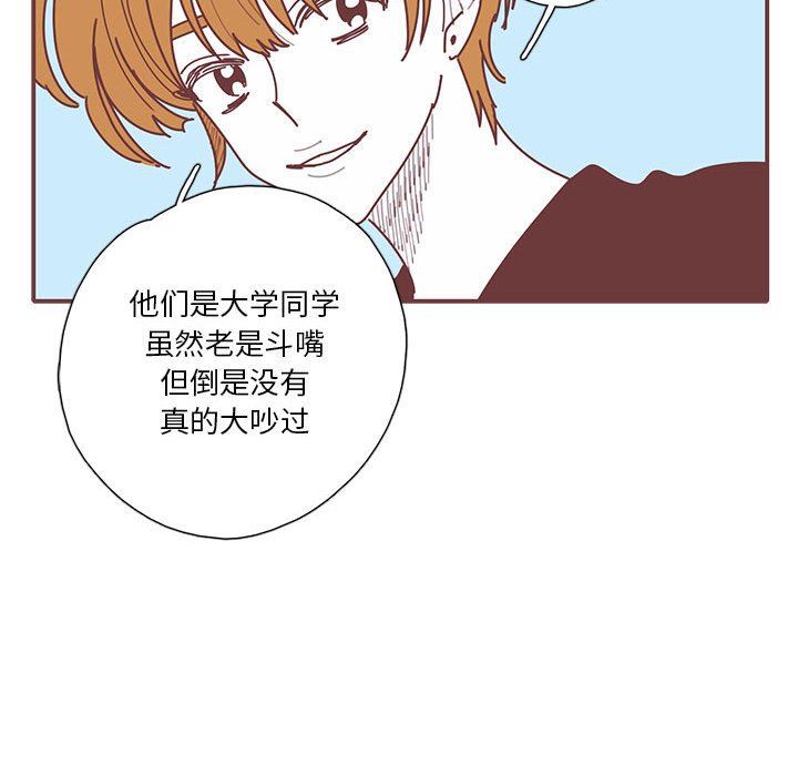 [韩国漫画] 恋上你的声音 BL,剧情向#[101P]-72