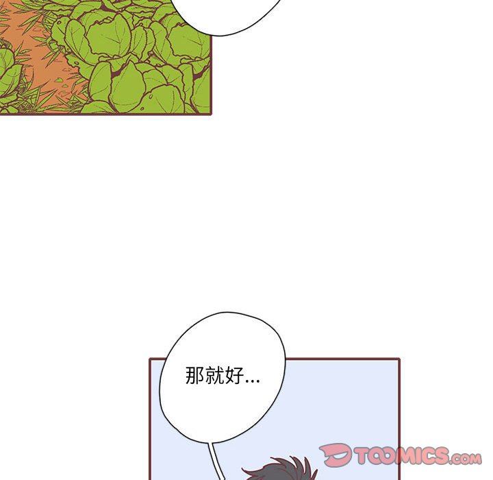 [韩国漫画] 恋上你的声音 BL,剧情向#[101P]-74