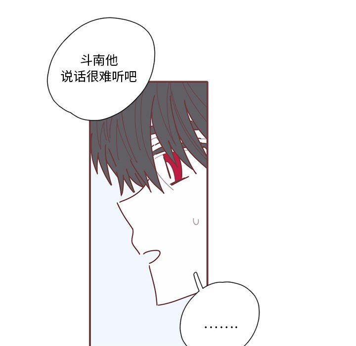 [韩国漫画] 恋上你的声音 BL,剧情向#[101P]-76