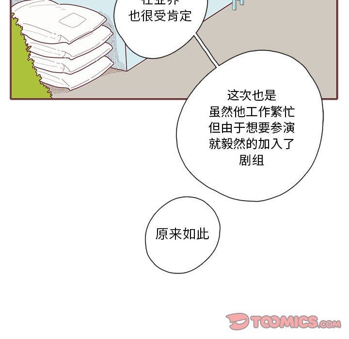 [韩国漫画] 恋上你的声音 BL,剧情向#[101P]-78