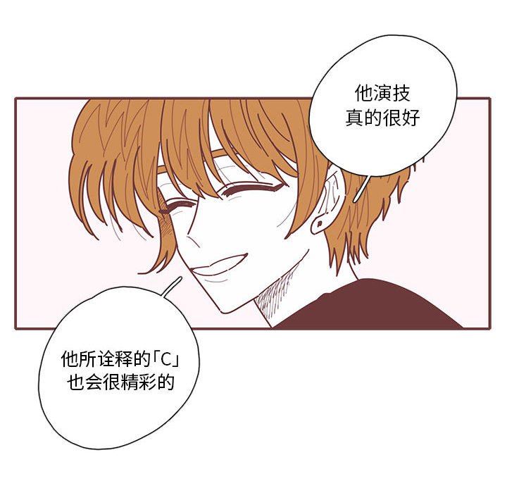 [韩国漫画] 恋上你的声音 BL,剧情向#[101P]-79