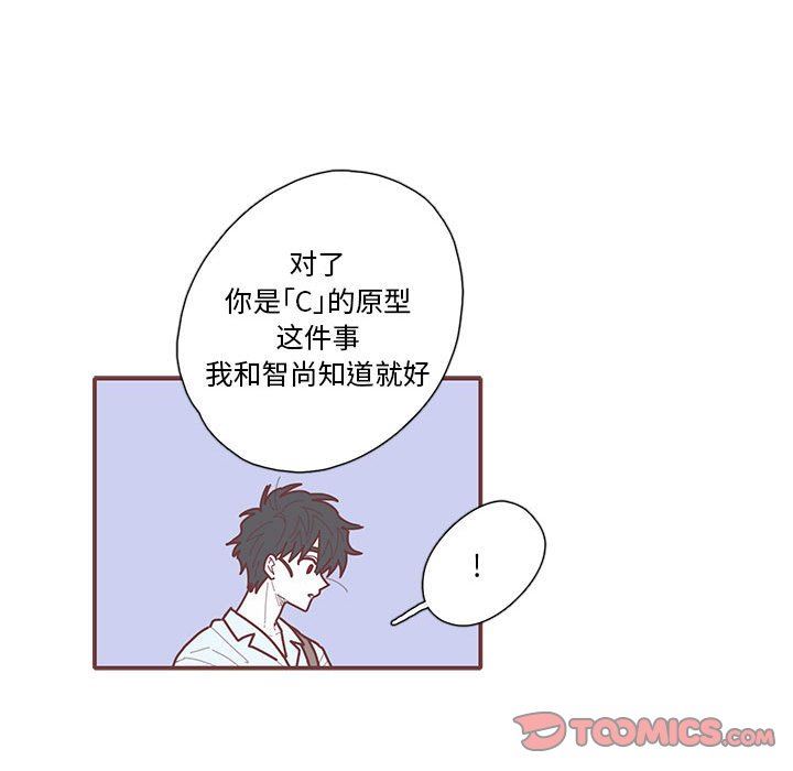 [韩国漫画] 恋上你的声音 BL,剧情向#[101P]-82