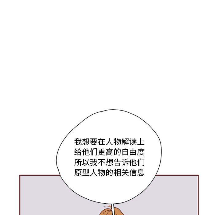 [韩国漫画] 恋上你的声音 BL,剧情向#[101P]-84