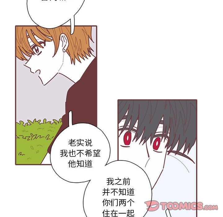 [韩国漫画] 恋上你的声音 BL,剧情向#[101P]-86