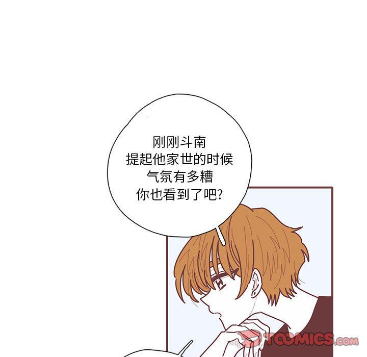 [韩国漫画] 恋上你的声音 BL,剧情向#[101P]-90