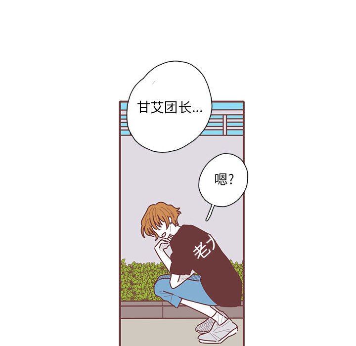 [韩国漫画] 恋上你的声音 BL,剧情向#[101P]-96
