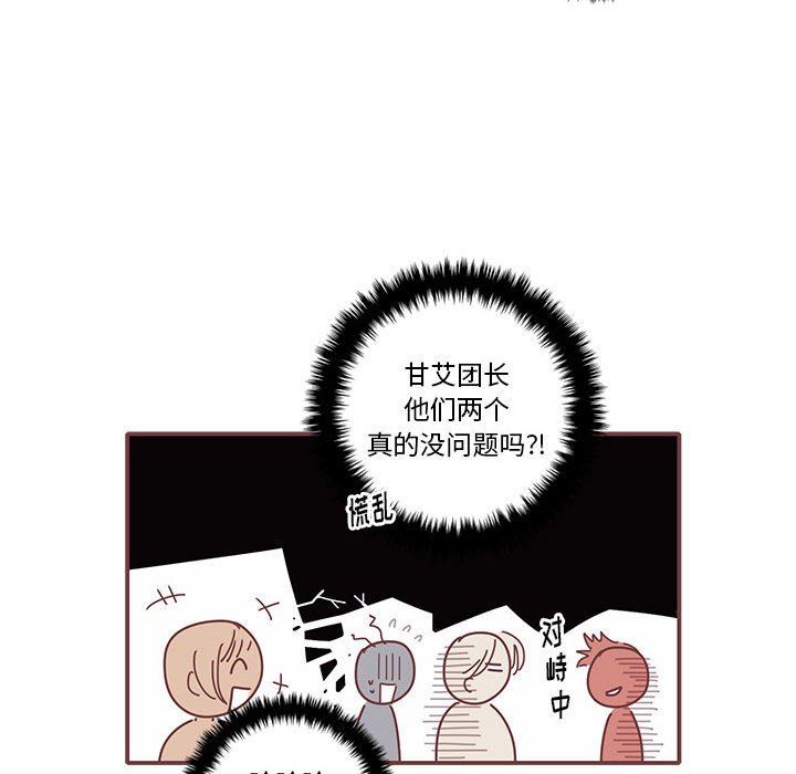 [韩国漫画] 恋上你的声音 BL,剧情向#[105P]-103