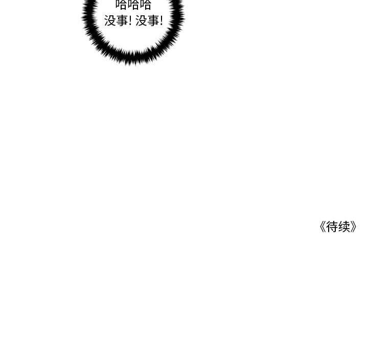 [韩国漫画] 恋上你的声音 BL,剧情向#[105P]-104