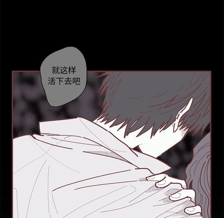 [韩国漫画] 恋上你的声音 BL,剧情向#[105P]-17