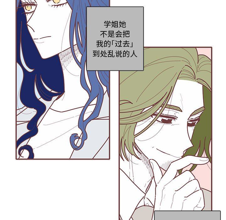 [韩国漫画] 恋上你的声音 BL,剧情向#[105P]-21