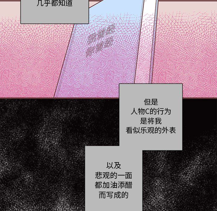 [韩国漫画] 恋上你的声音 BL,剧情向#[105P]-23