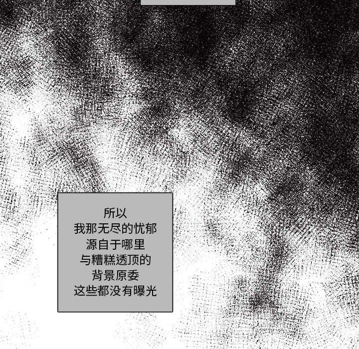 [韩国漫画] 恋上你的声音 BL,剧情向#[105P]-24