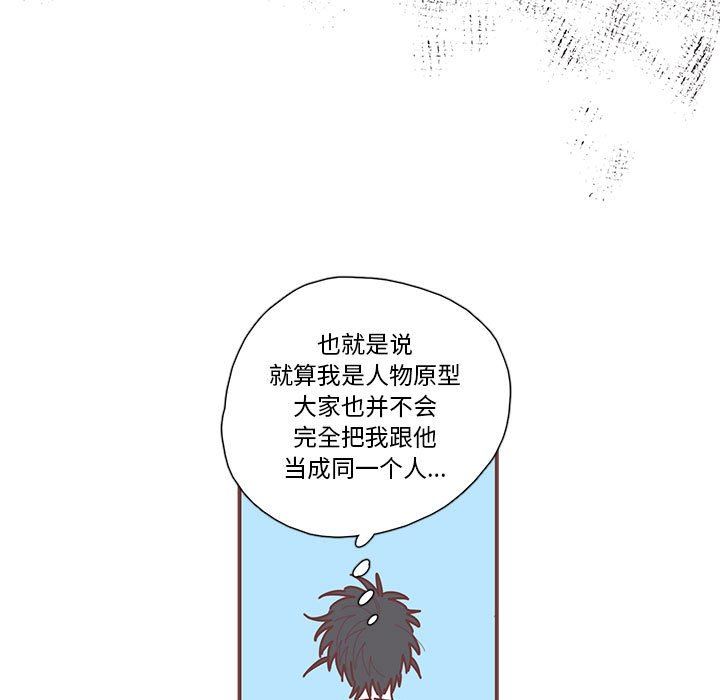[韩国漫画] 恋上你的声音 BL,剧情向#[105P]-25
