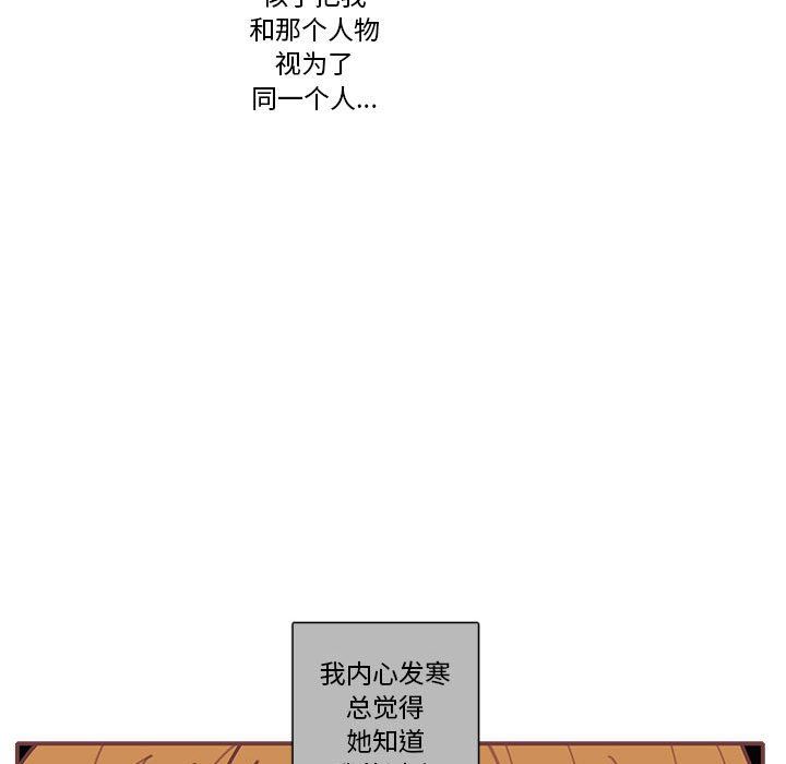 [韩国漫画] 恋上你的声音 BL,剧情向#[105P]-29
